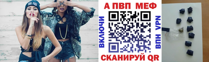 Купить где  Вилючинск  Alfa_PVP крисы CK 