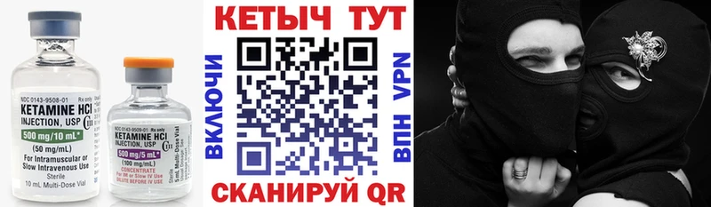 КЕТАМИН VHQ  Купить закладки  Вилючинск 