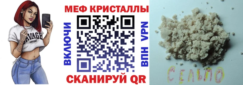 МЕФ mephedrone  Купить  Вилючинск 