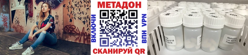 Купить закладки  Вилючинск  МЕТАДОН VHQ 