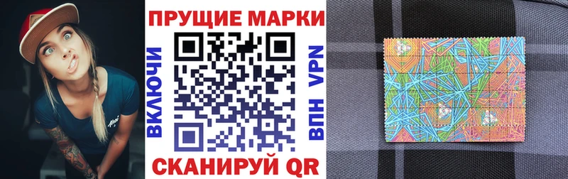 Марки 25I-NBOMe 1,8мг  Купить  Вилючинск 